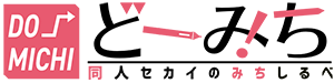どーみち ロゴマーク